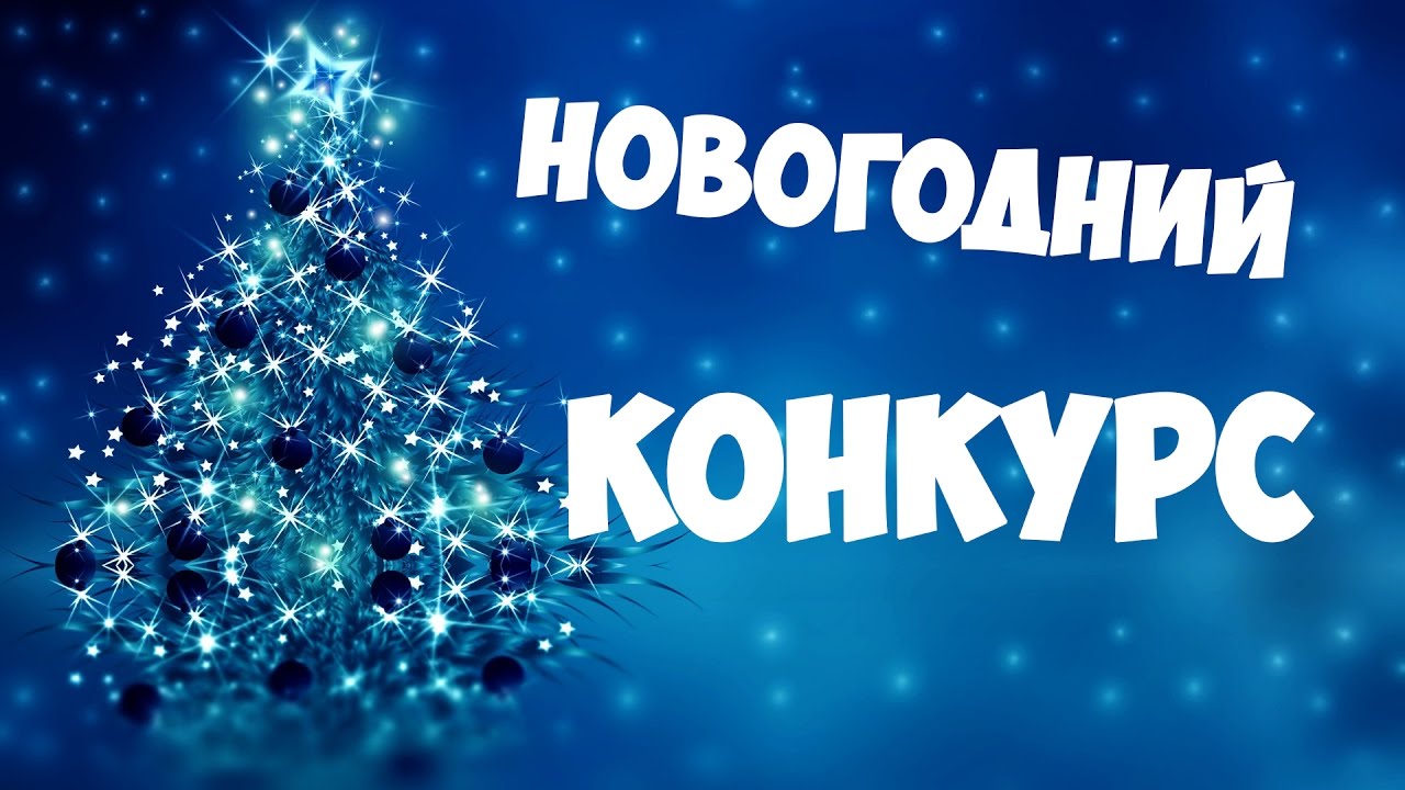 Администрация Новоселовского сельсовета о проведении смотра-конкурса «Новогоднее село 2024» на территории с. Новоселово 🎄⛄.